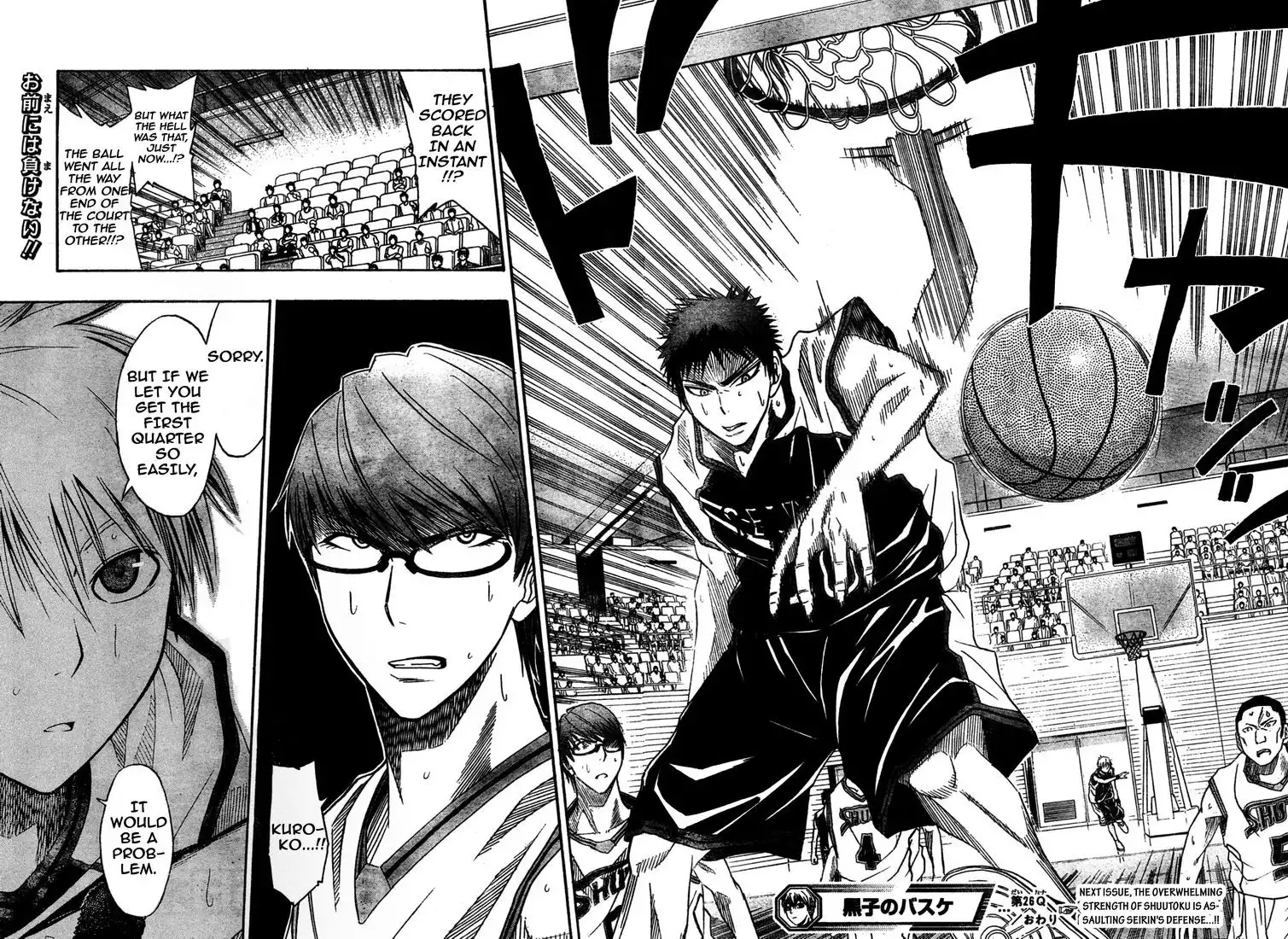 Kuroko no Basket Chapter 26 18